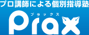 �v���u�t�ɂ��ʎw���m�@Prax(�v���b�N�X)